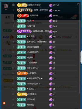 佑君♥《平安好运》主播照片