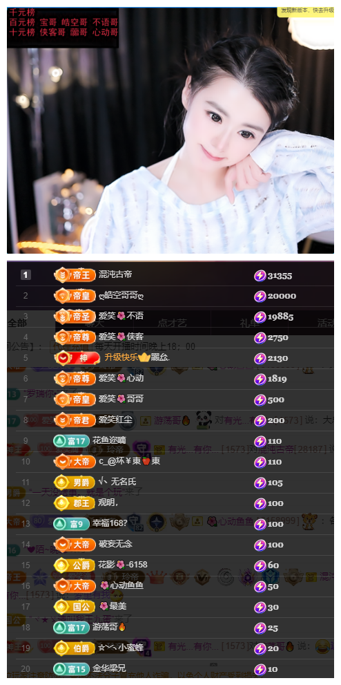 爱笑🌺24号生日庆主播图片