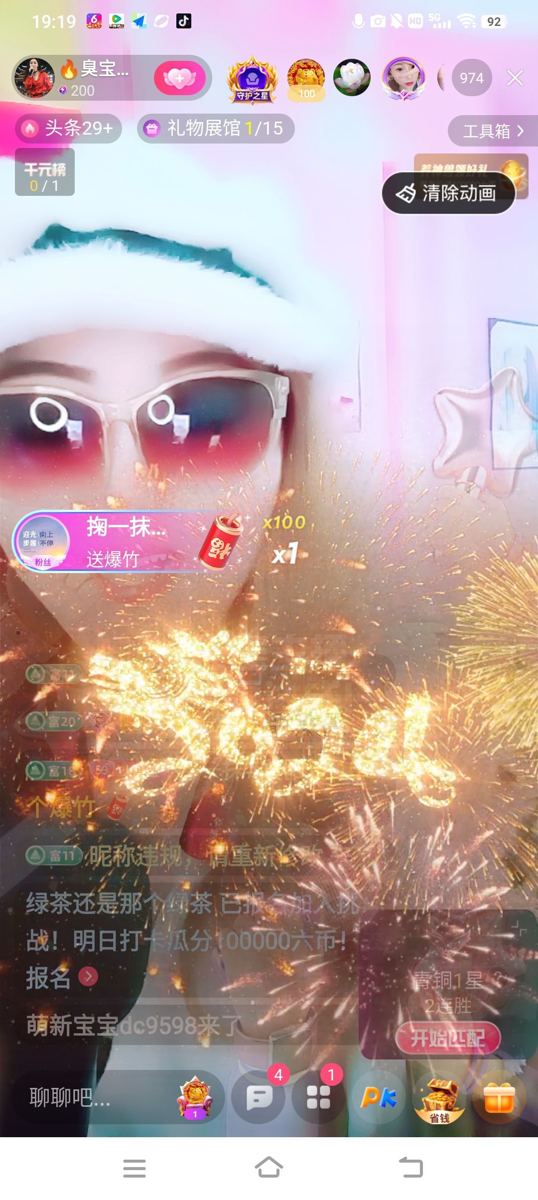 臭宝❤️爱唱歌~休主播图片