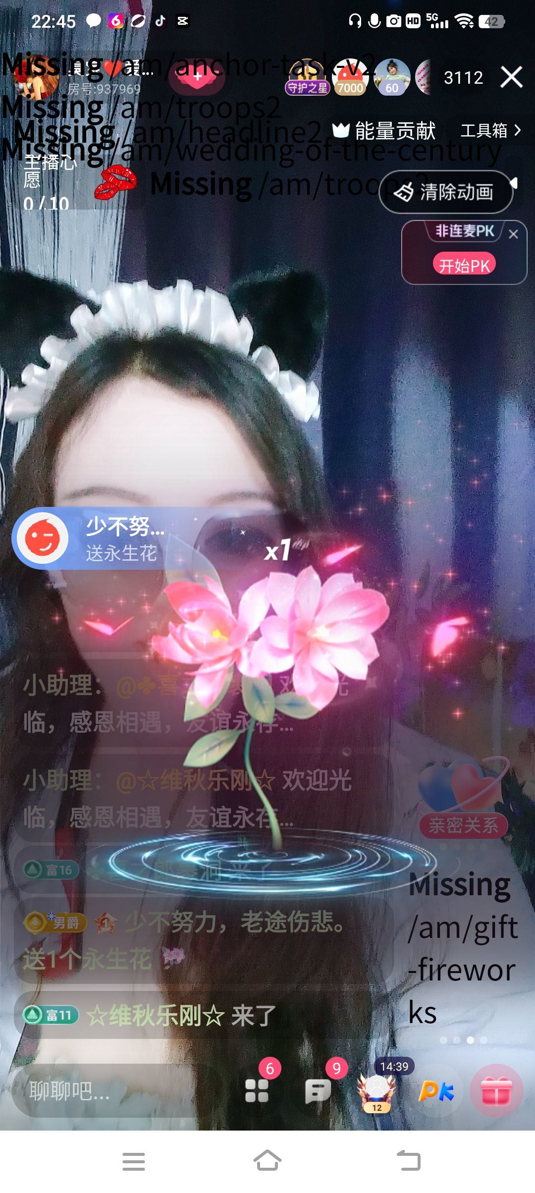 臭宝❤️爱唱歌~休主播图片