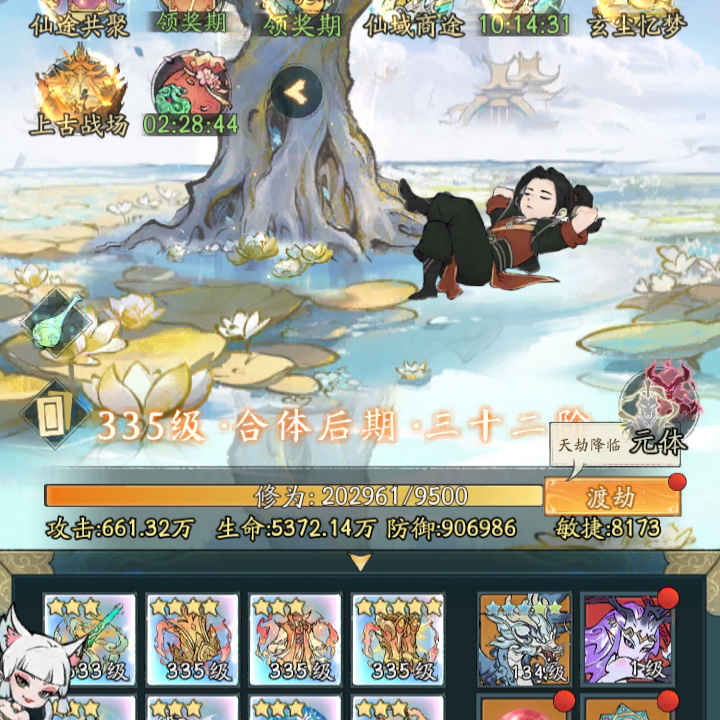 无语啊哈哈海报