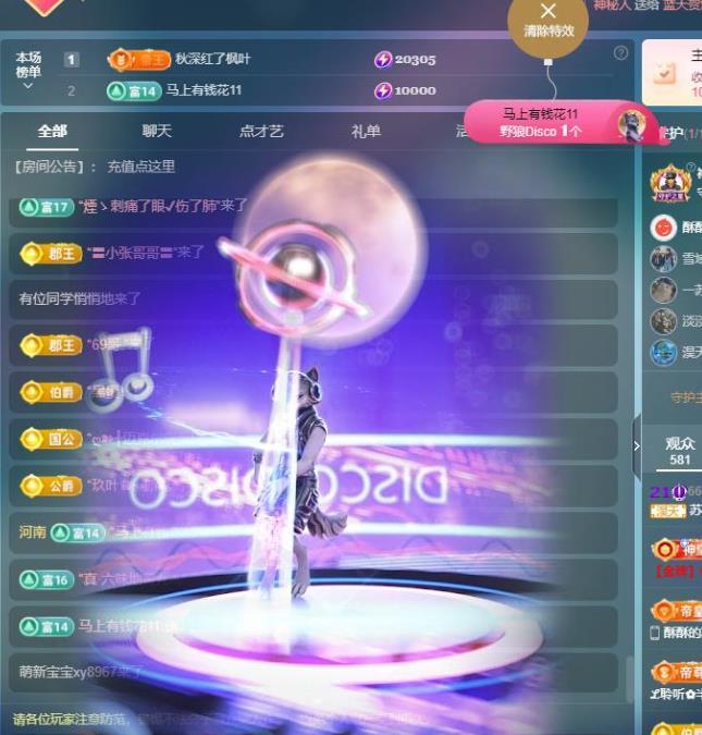 苏苏，越来越好主播图片