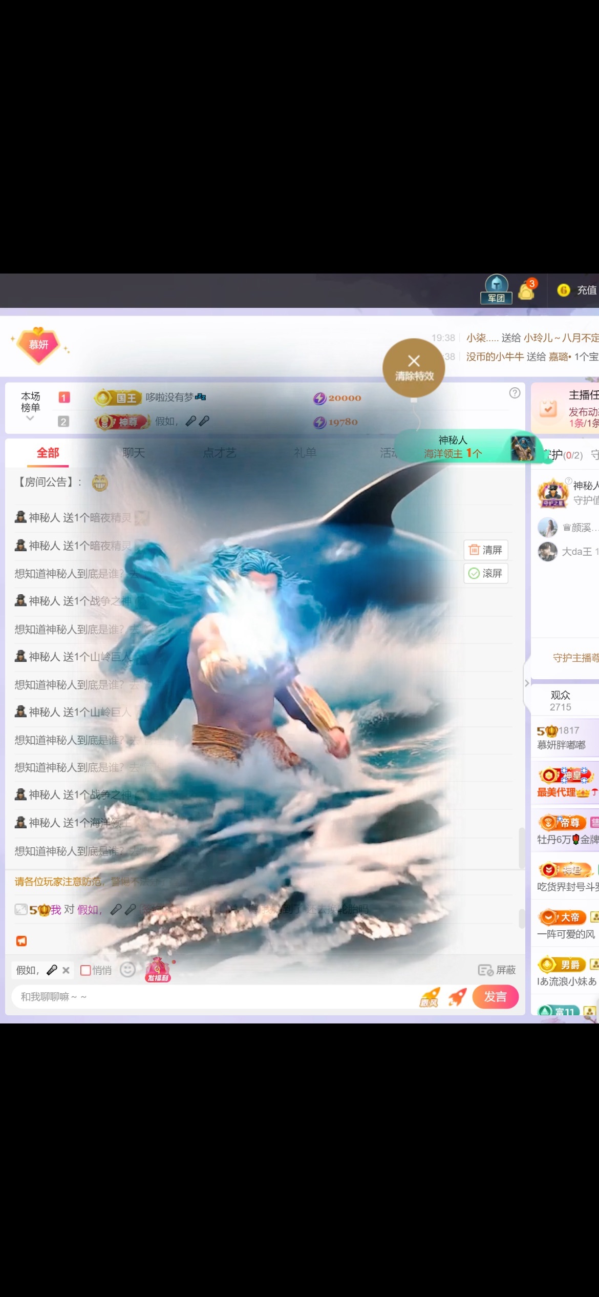 慕妍胖嘟嘟主播圖片