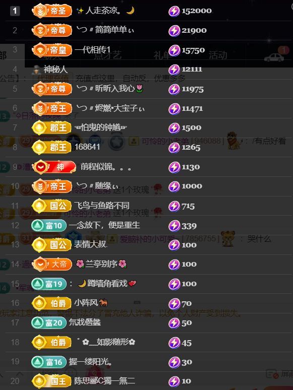 薀昕贺我飞杨哥升神王主播图片