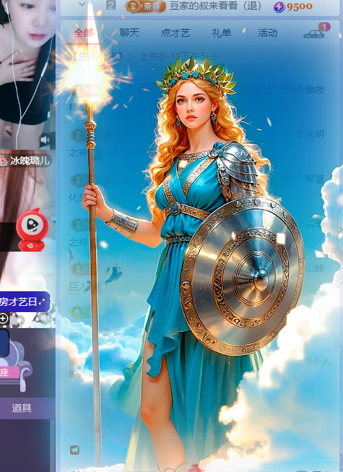 ♚~小巴豆~贪财好色主播图片