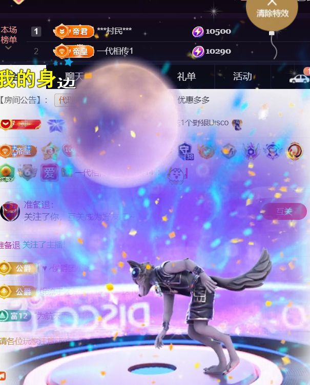 薀昕贺我飞杨哥升神王主播图片