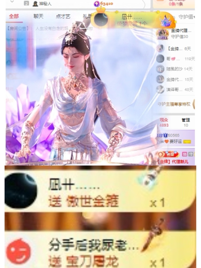 小米🧡要好运主播图片