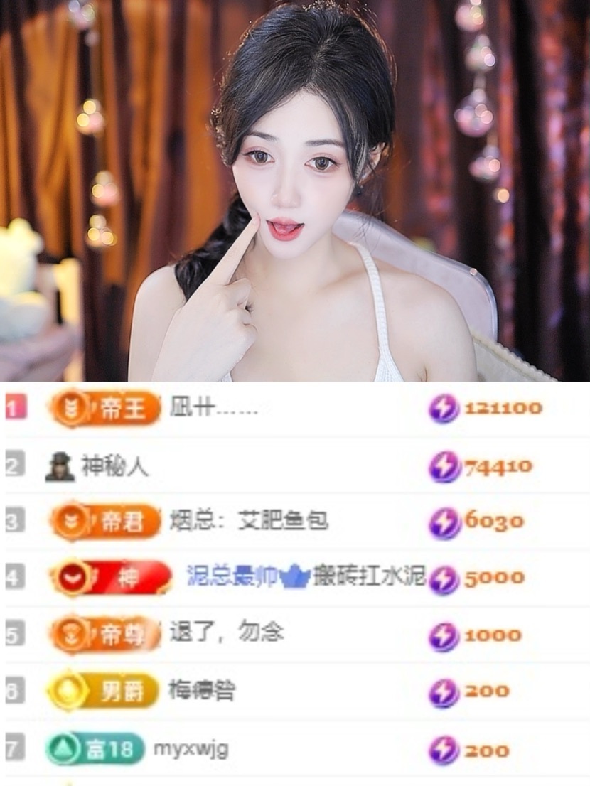 小米🧡要好运主播图片