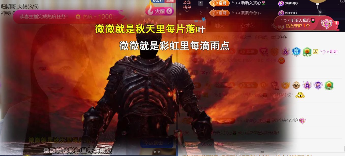 薀昕贺我飞杨哥升神王主播图片