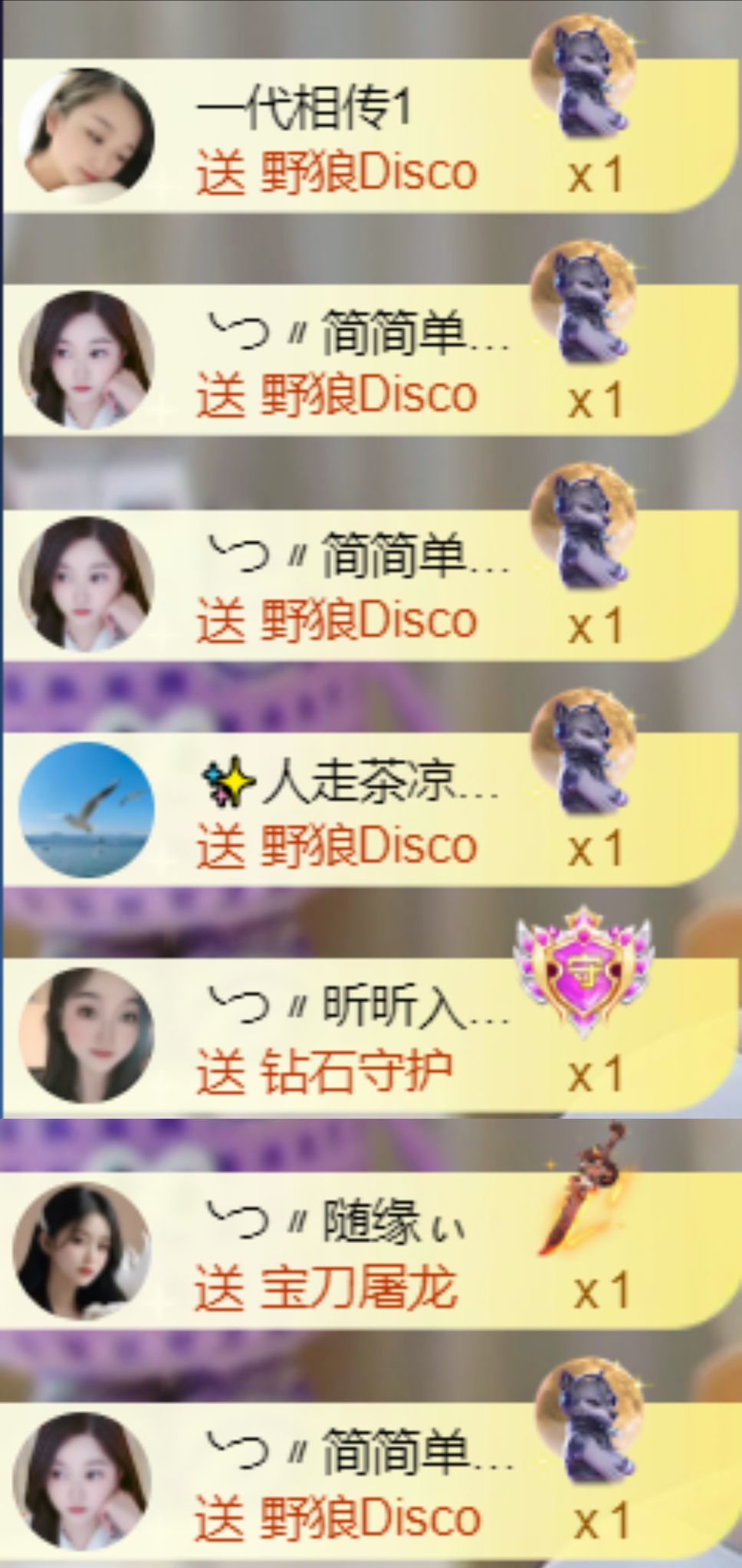 薀昕贺我飞杨哥升神王主播图片