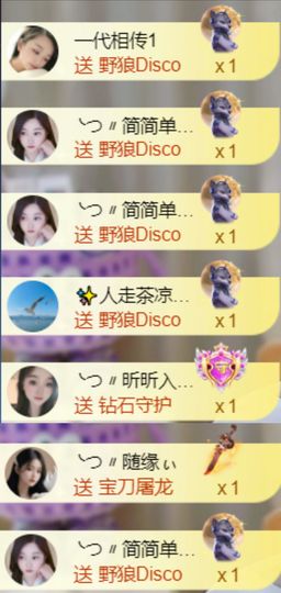 ╰つ〃薀昕🌷主播照片