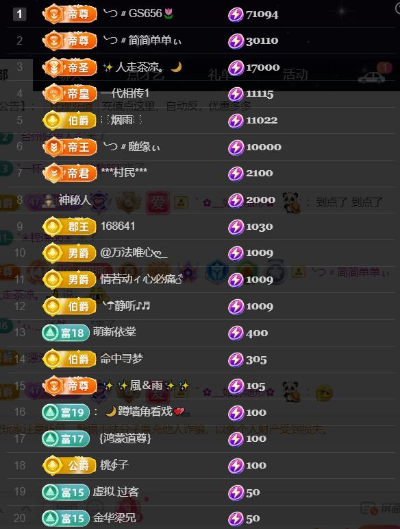 薀昕贺我飞杨哥升神王主播图片