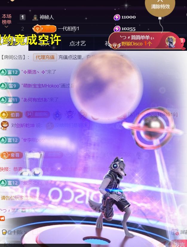薀昕贺我飞杨哥升神王主播图片