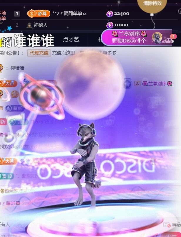 薀昕贺我飞杨哥升神王主播图片