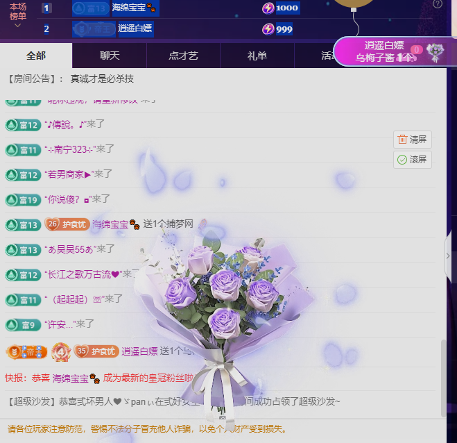新人阿忧👑主播图片