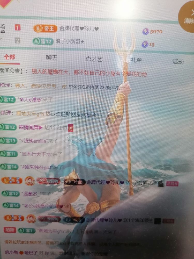 疯小鸭🍑愿有一束光主播图片