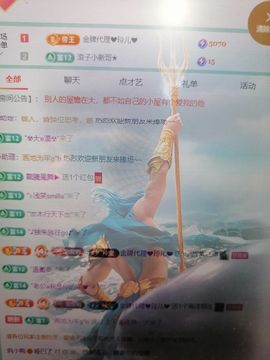 丑小鸭💞愿有一束光主播照片