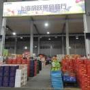 Q4上海胡跃行果品有