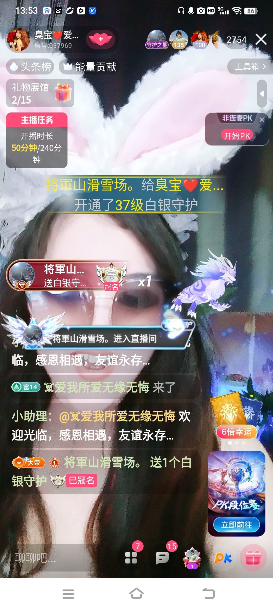 臭宝❤️爱唱歌~休主播图片