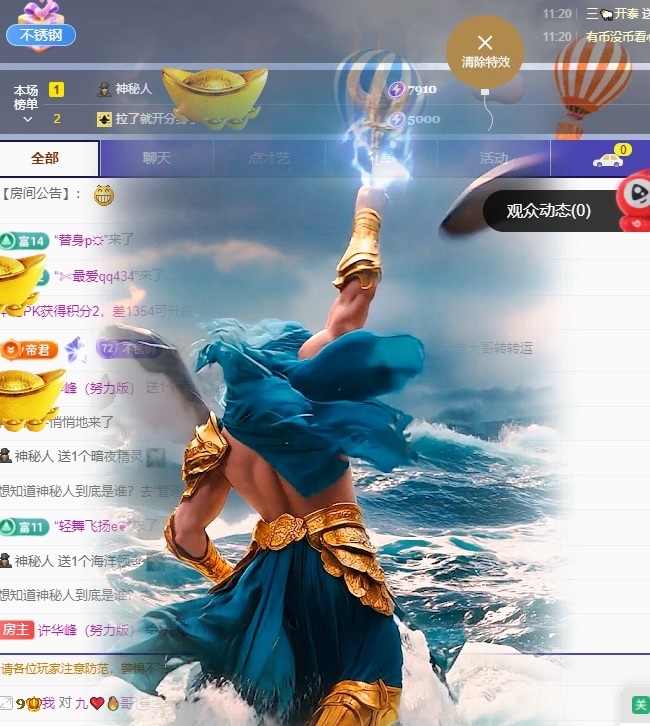 许华峰（努力版）主播图片