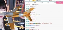 暮暮🌈🌈加油主播照片