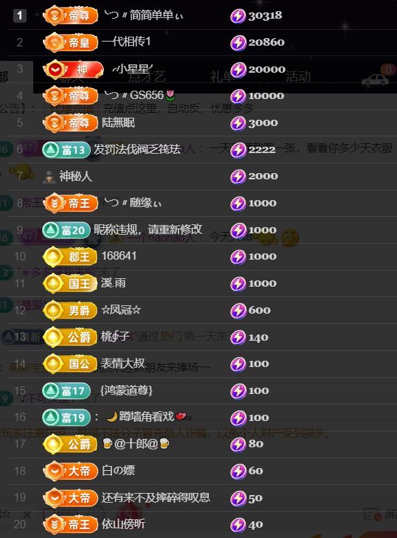 薀昕贺我飞杨哥升神王主播图片