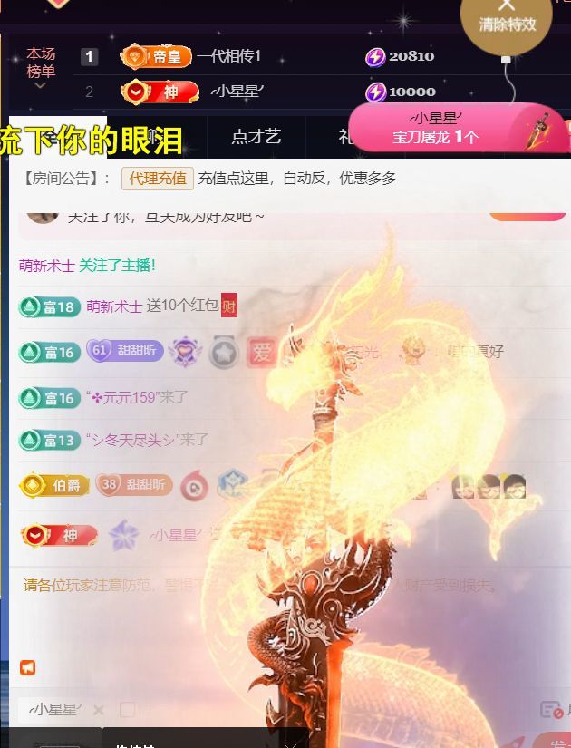 薀昕贺我飞杨哥升神王主播图片