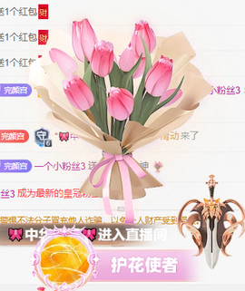 冰凌呦~主播照片
