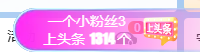 冰凌呦~主播照片