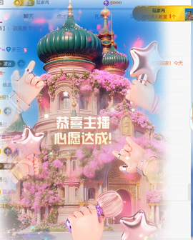 冰凌呦~主播照片