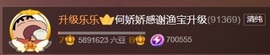 何娇娇26号生日啦主播照片