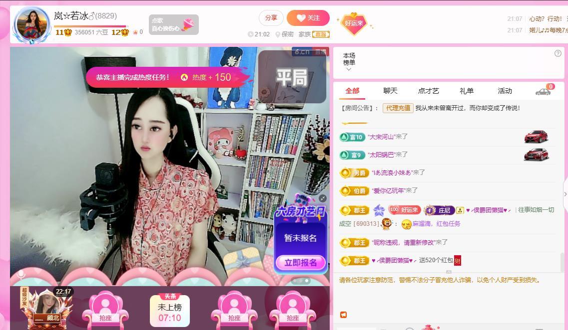 岚☆若冰♂的图片