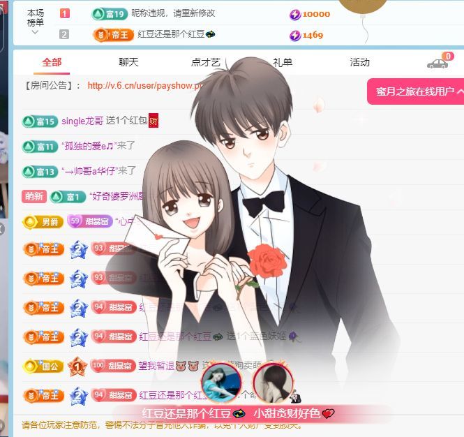 小甜贪财好色💕主播图片