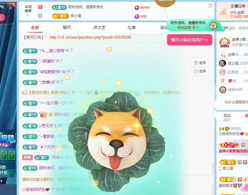 小甜贪财好色💕主播图片