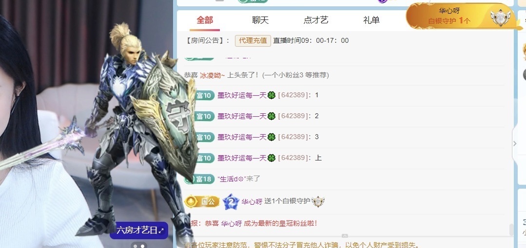 小妮的小熊主播图片