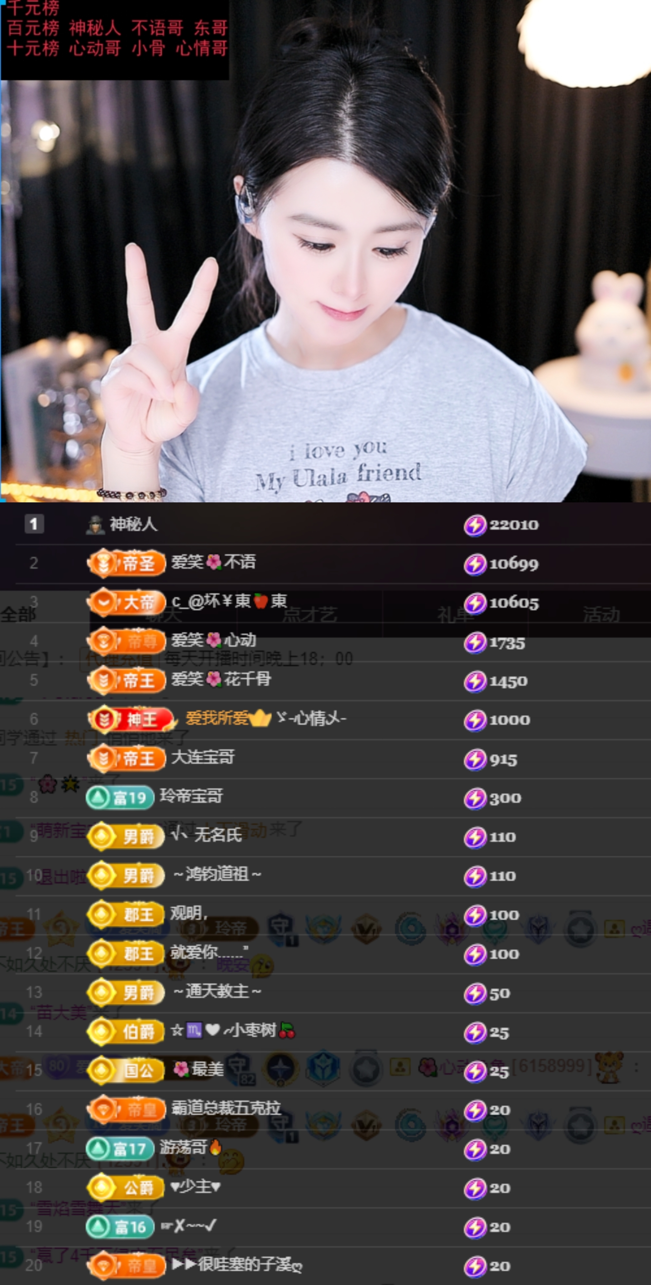 爱笑🌺24号生日庆主播图片
