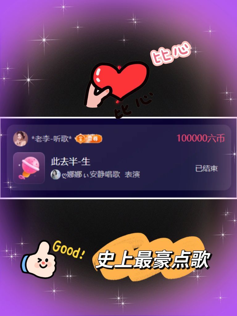 ღ娜娜ぃ安静唱歌🍀的图片