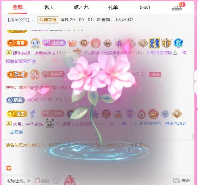 ღ娜娜ぃ安静唱歌🍀的图片