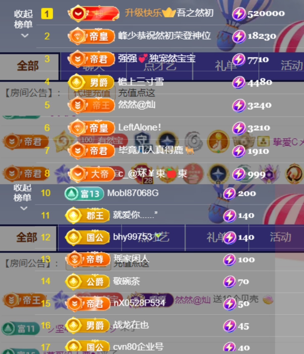 然然然然然然.的图片
