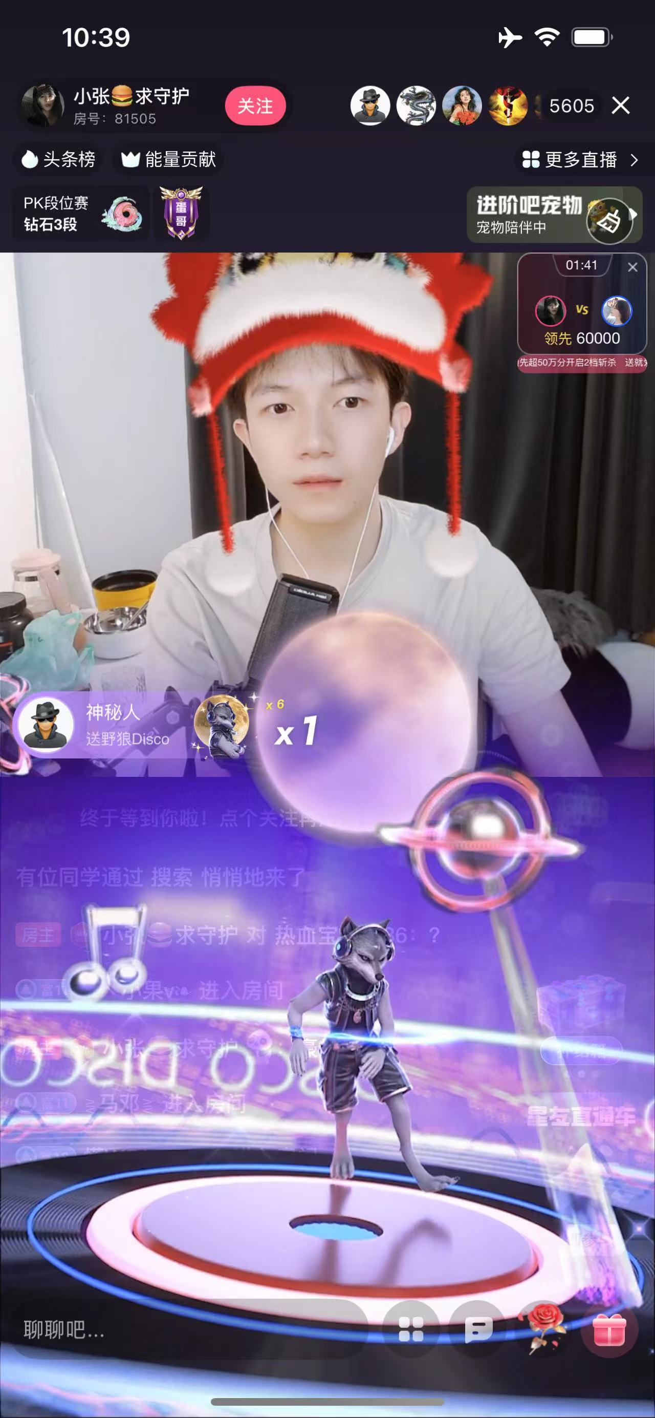 小张🍔求守护主播图片