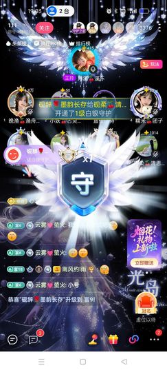 砚柔🍒清思久宁主播照片