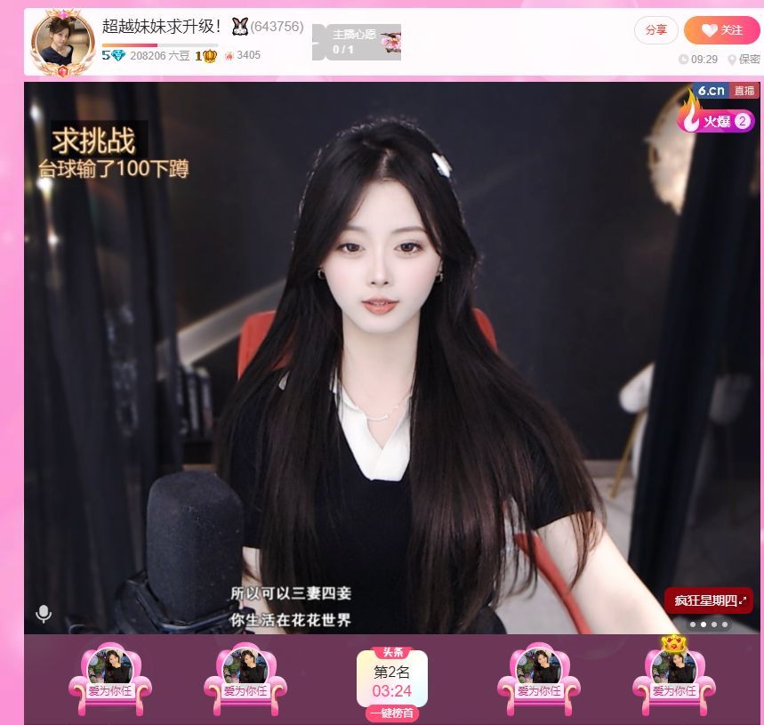 超越妹妹19-21休主播图片
