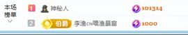 荣儿倔强青铜版主播照片