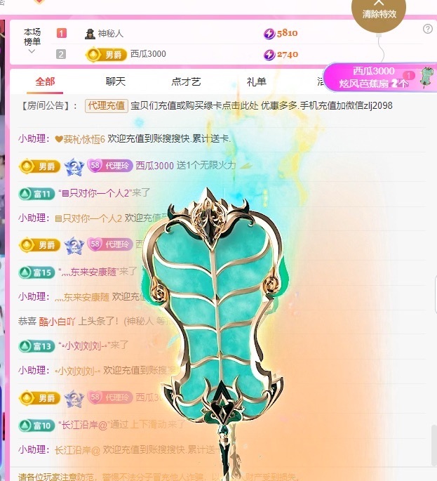 金牌代理❤玲儿❤主播图片