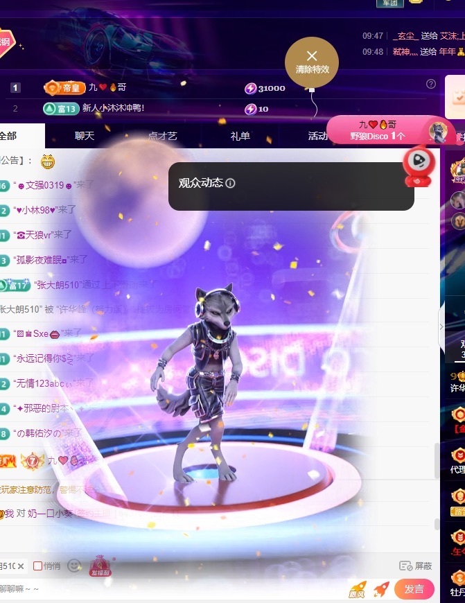 许华峰（努力版）主播图片