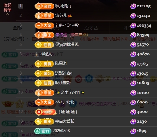 晚秋《努力奮斗版》主播圖片