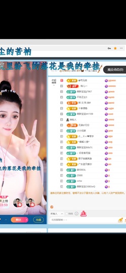 瑶，唱歌你听🎤主播照片