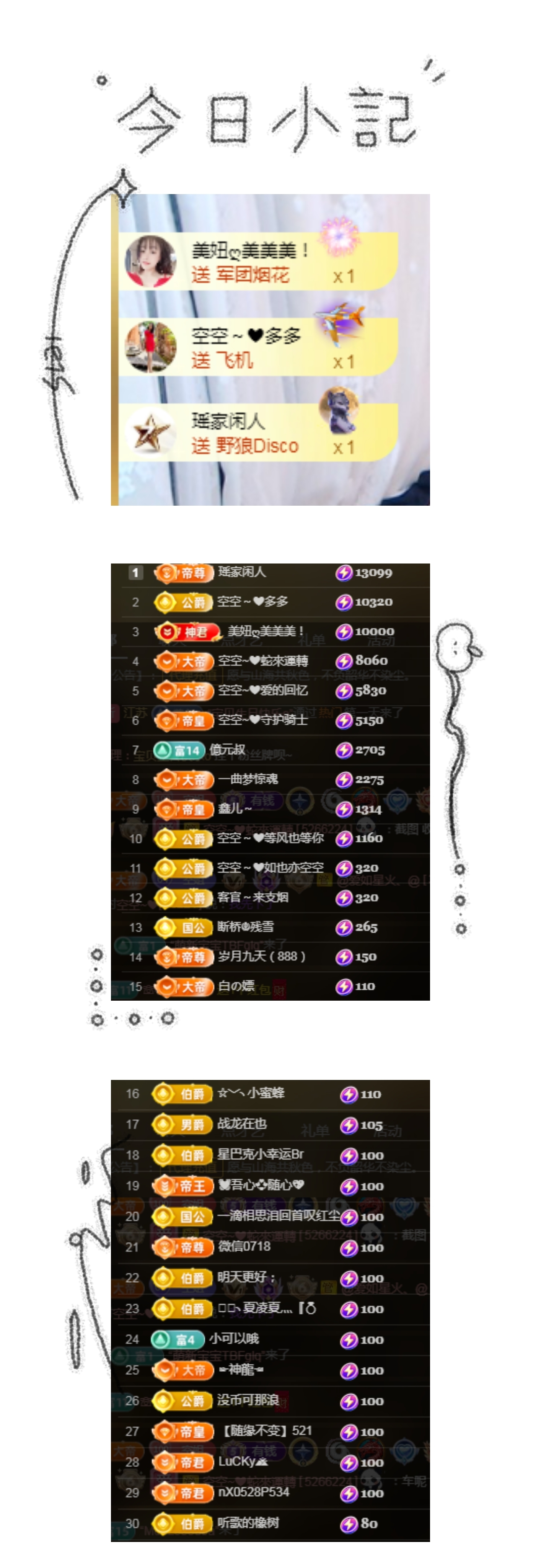 空空~❤主播图片