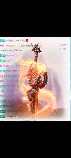 苏阿左主播照片