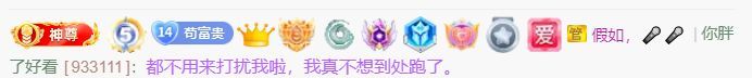 花富贵🌻渡劫中的图片